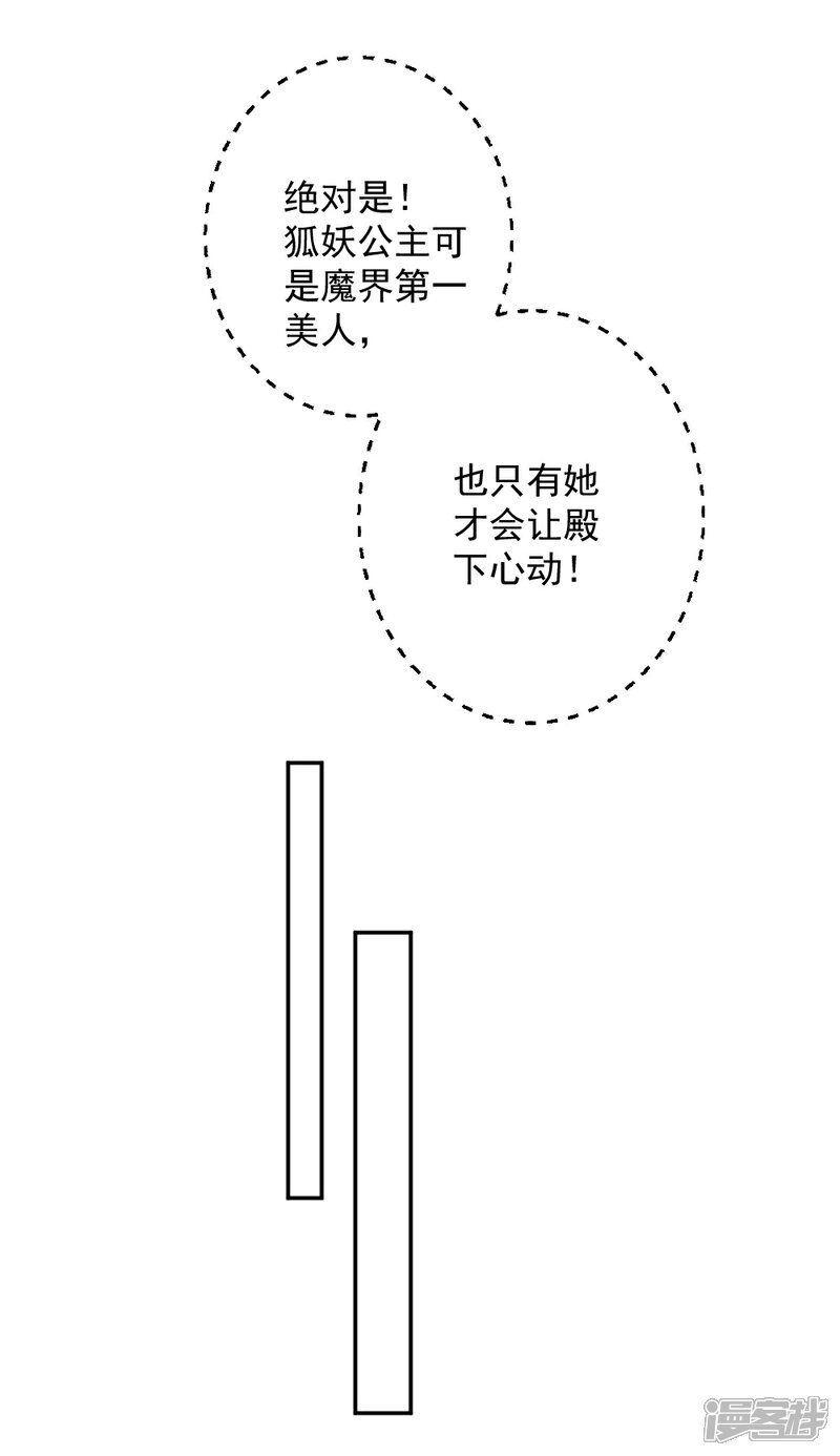 【君上的小公主】漫画-（第2季第3话 爱是一把双刃剑）章节漫画下拉式图片-10.jpg