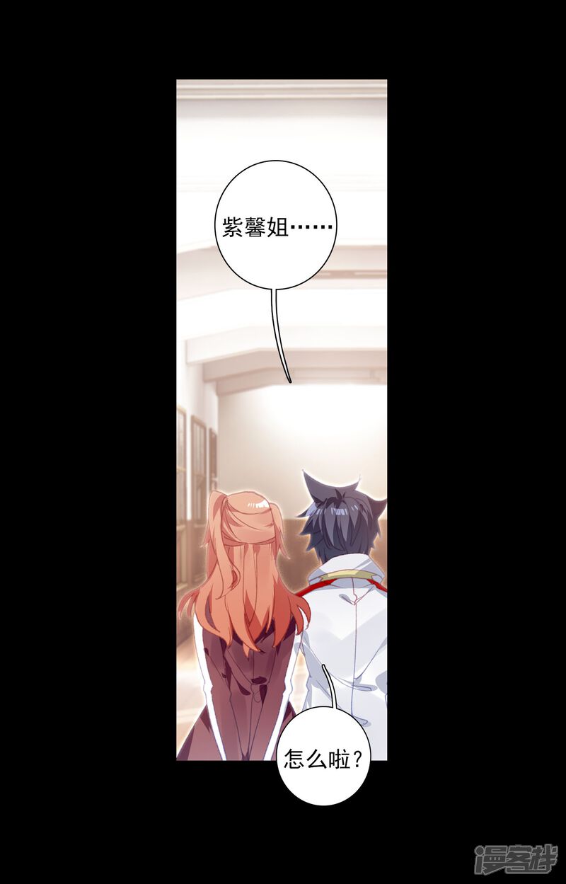 第264话告别2-斗罗大陆3龙王传说-穆逢春 唐家三少（第6张）