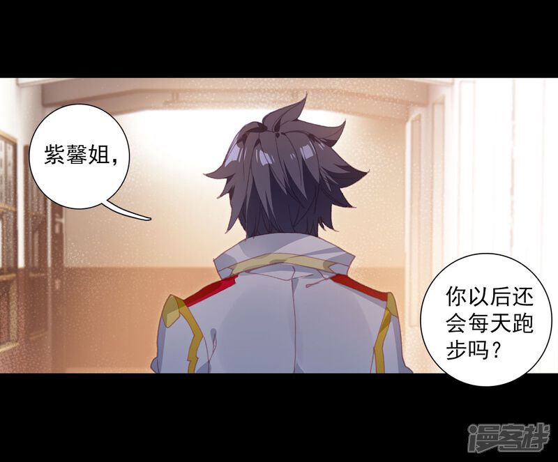 第264话告别2-斗罗大陆3龙王传说-穆逢春 唐家三少（第7张）