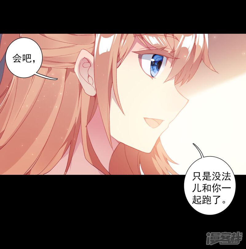 第264话告别2-斗罗大陆3龙王传说-穆逢春 唐家三少（第8张）