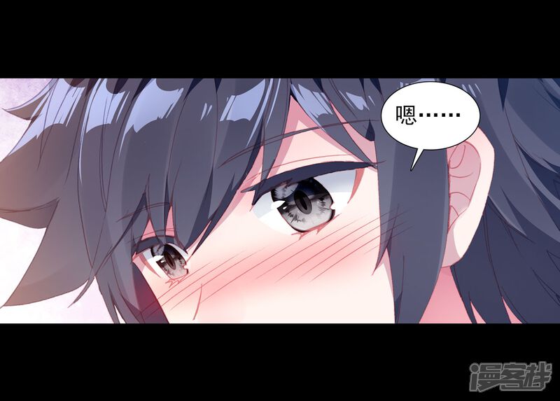 第264话告别2-斗罗大陆3龙王传说-穆逢春 唐家三少（第9张）