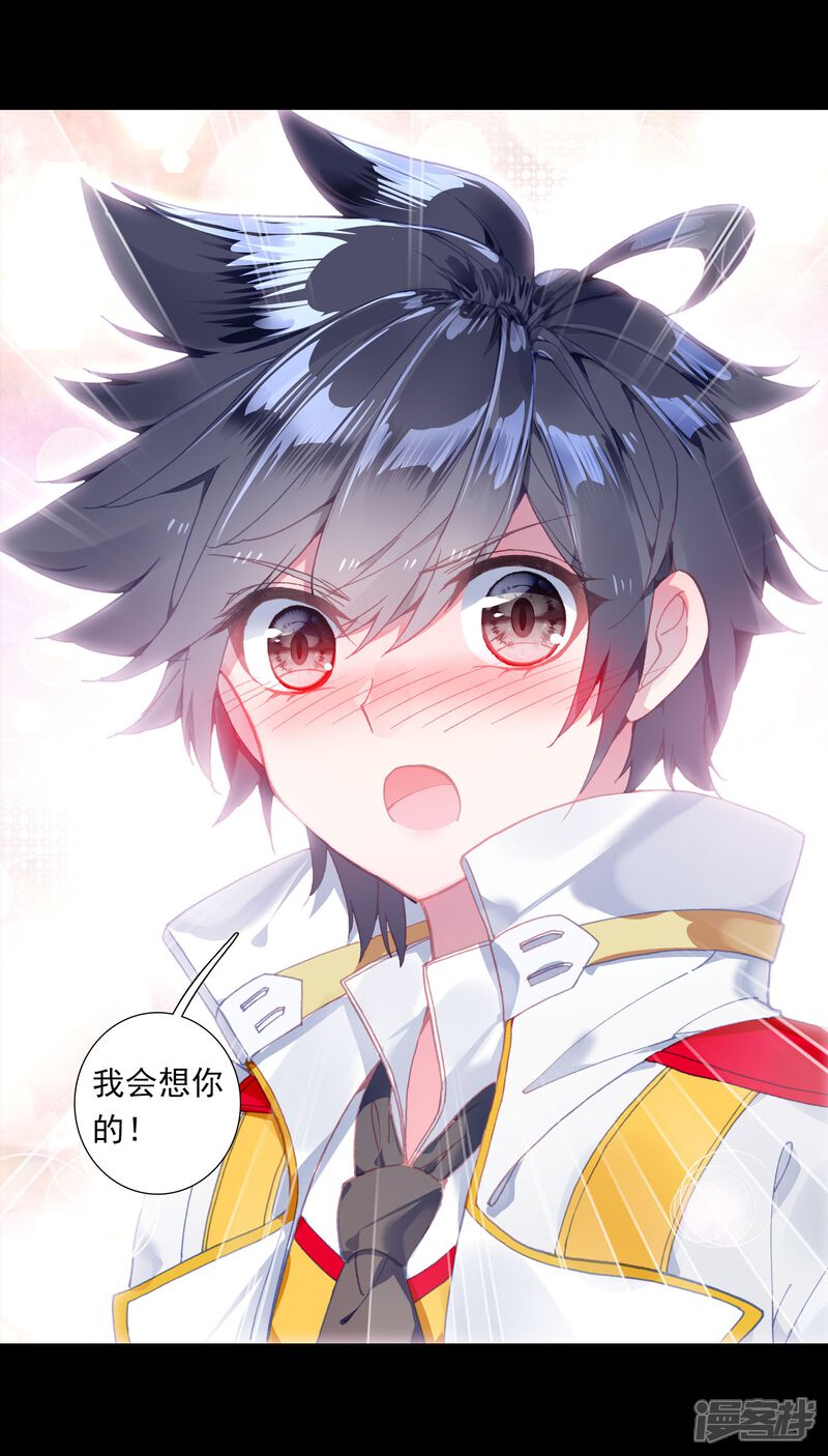 第264话告别2-斗罗大陆3龙王传说-穆逢春 唐家三少（第11张）