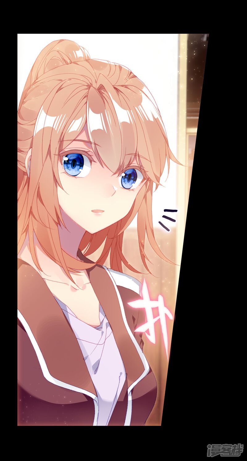 第264话告别2-斗罗大陆3龙王传说-穆逢春 唐家三少（第12张）