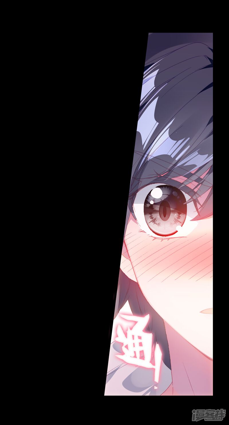 第264话告别2-斗罗大陆3龙王传说-穆逢春 唐家三少（第13张）