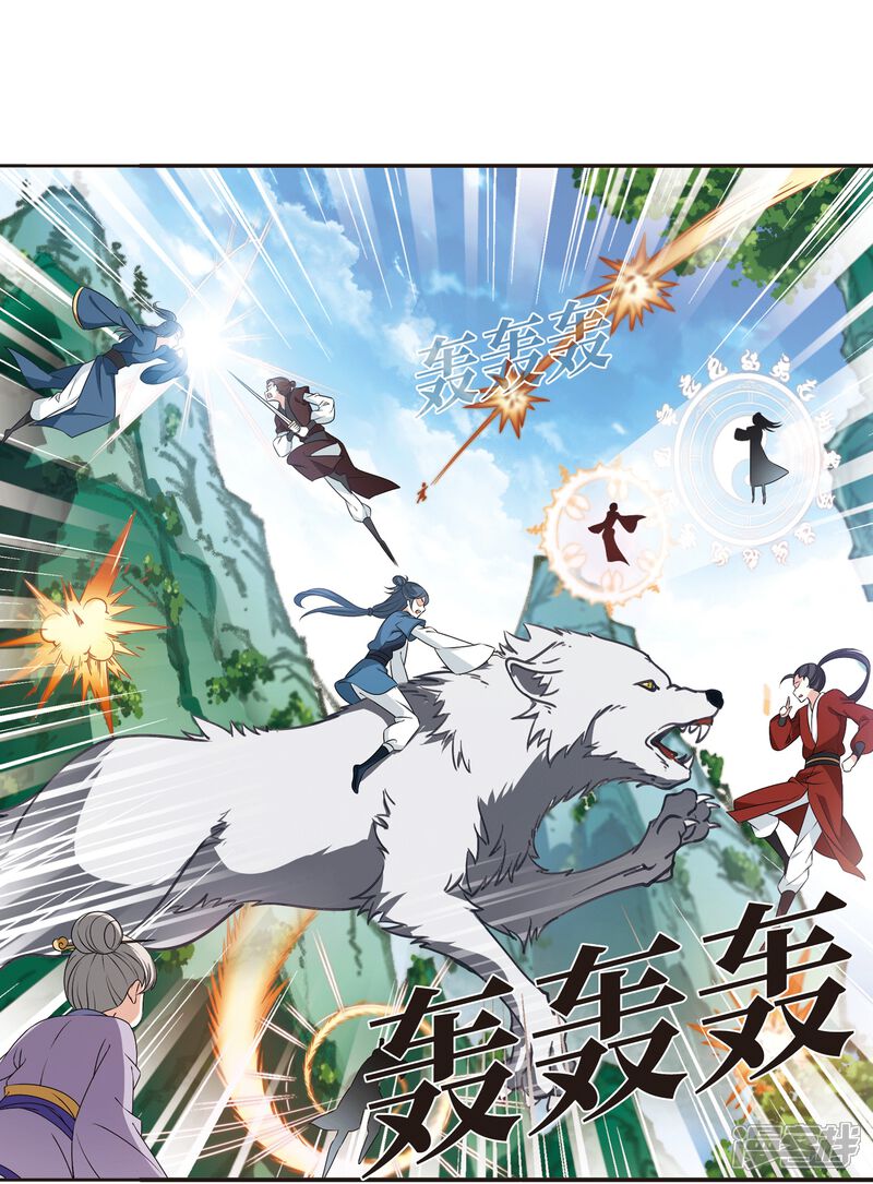 第2季22话各显其能1-风起苍岚-松鼠200（第5张）