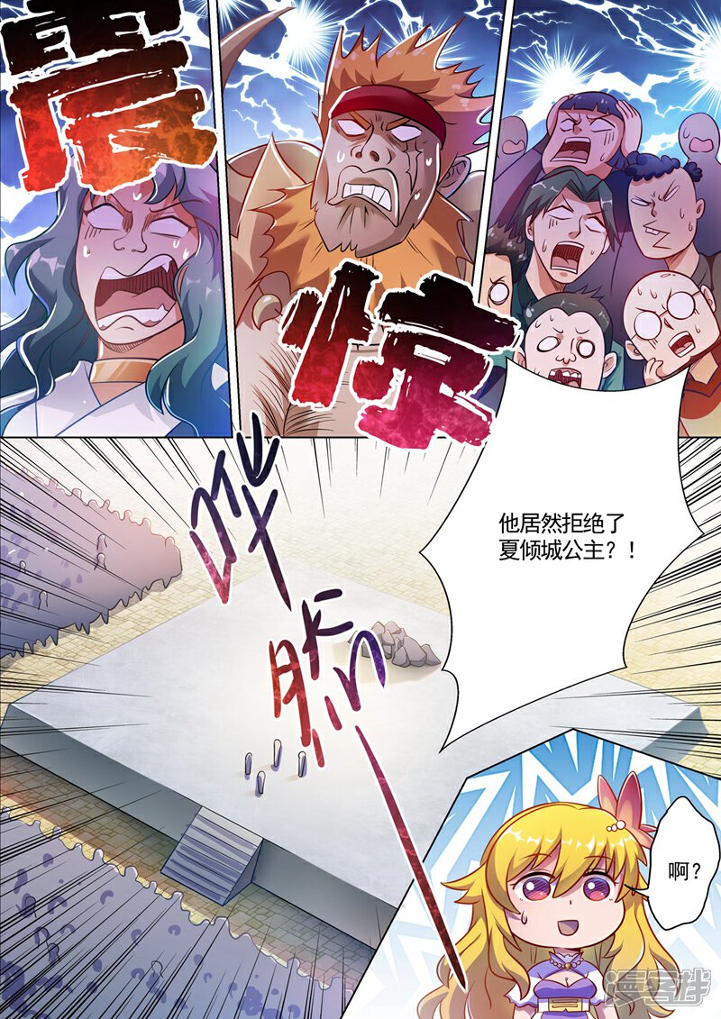 第299话人剑合一-灵剑尊-iCiyuan动漫（第4张）