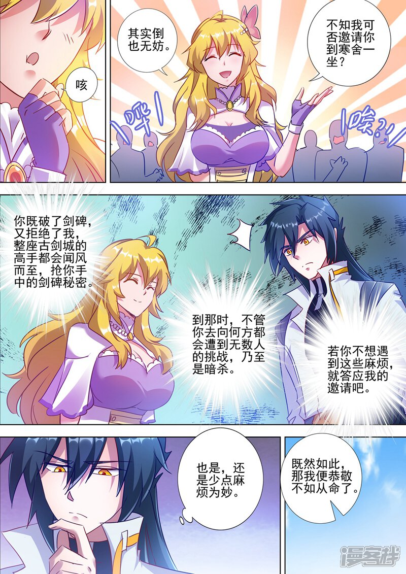 【灵剑尊】漫画-（第299话 人剑合一）章节漫画下拉式图片-6.jpg