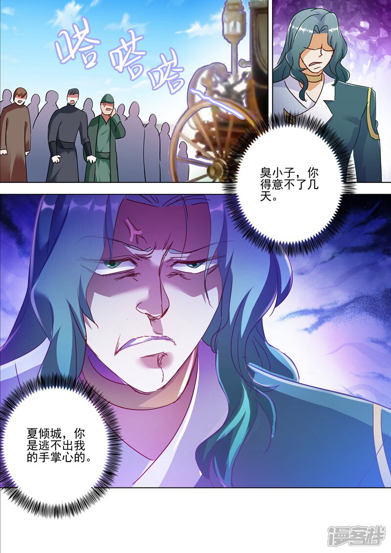 【灵剑尊】漫画-（第299话 人剑合一）章节漫画下拉式图片-7.jpg