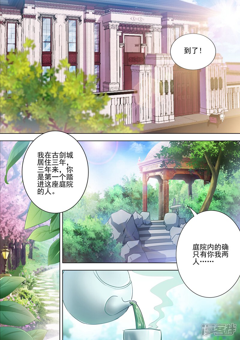 【灵剑尊】漫画-（第299话 人剑合一）章节漫画下拉式图片-8.jpg