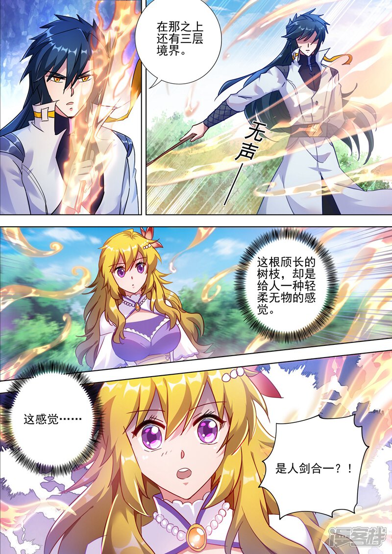第299话人剑合一-灵剑尊-iCiyuan动漫（第12张）