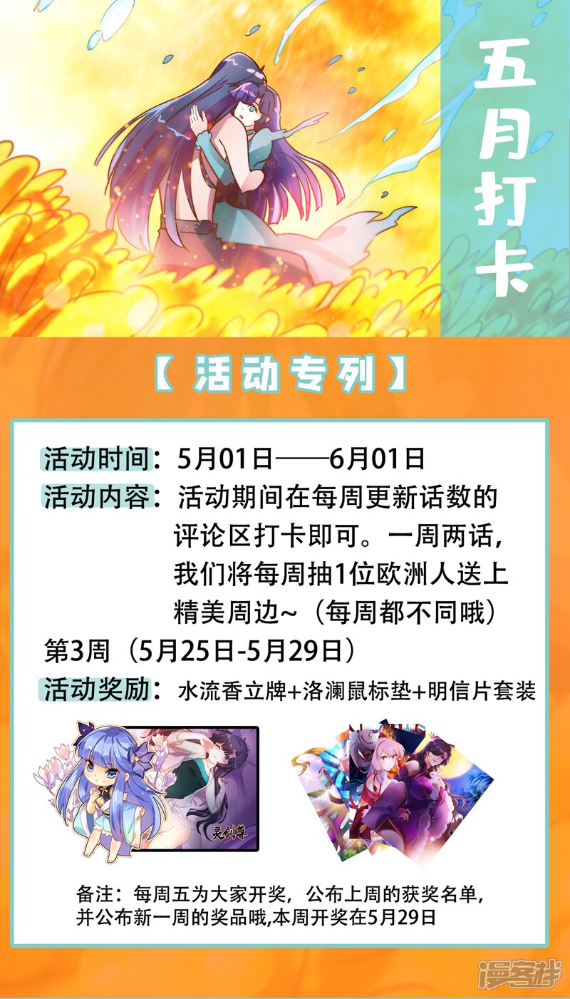第299话人剑合一-灵剑尊-iCiyuan动漫（第13张）