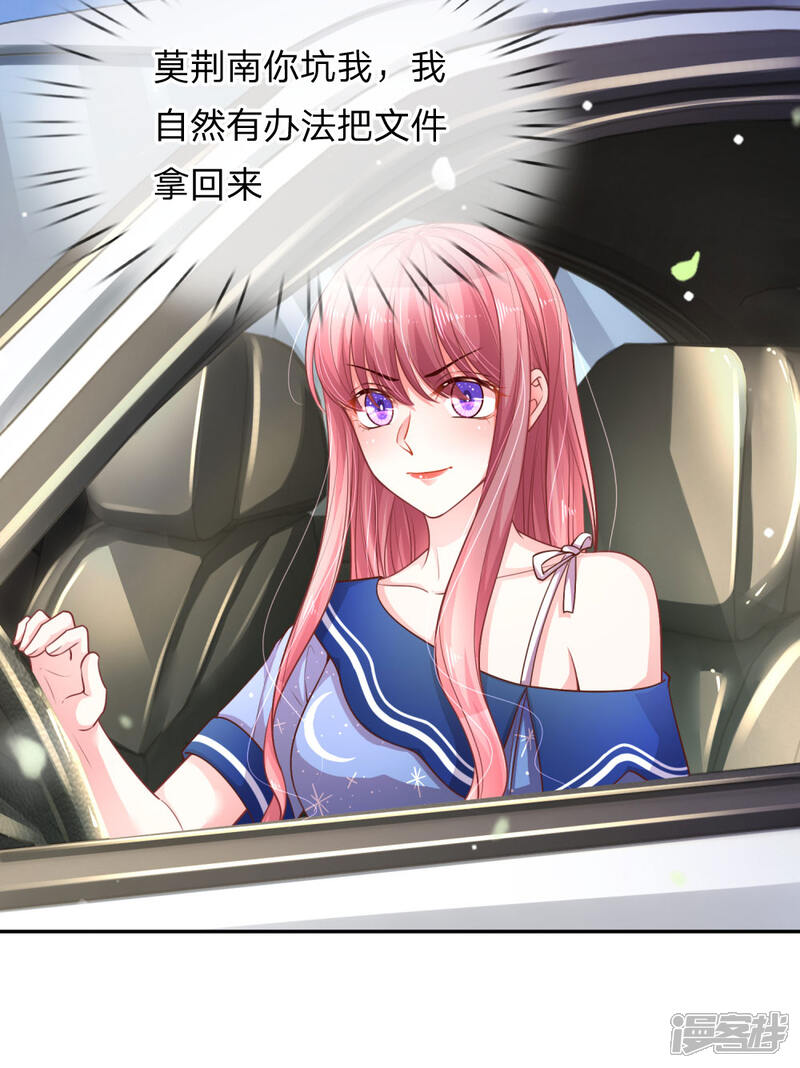 重生之影后谋略漫画 第212话 潜入失败 - 漫客栈