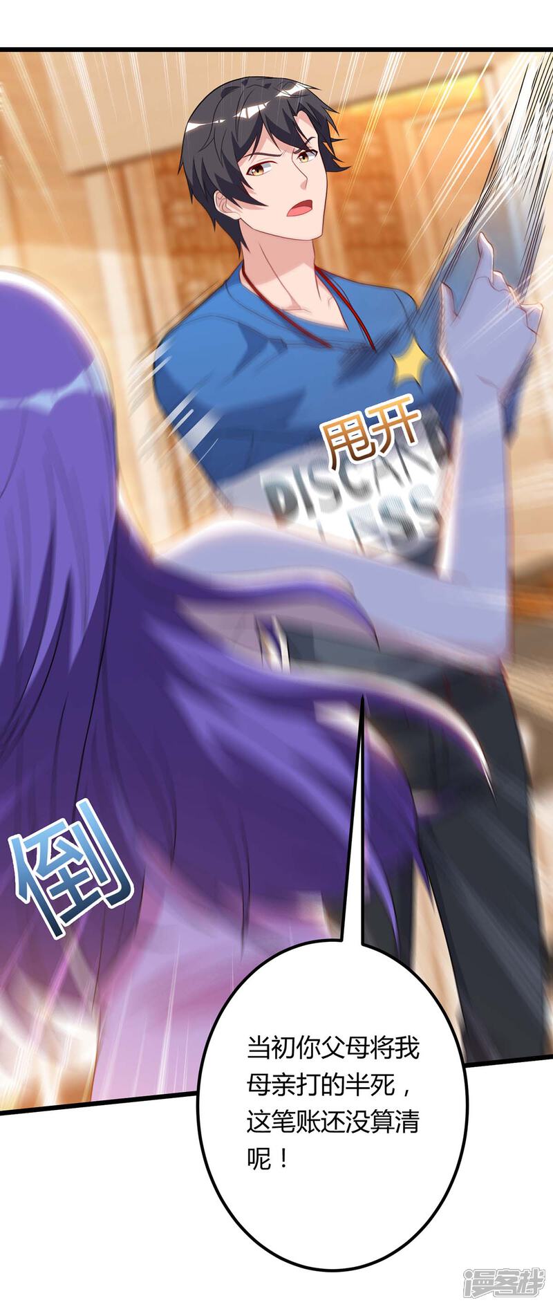 【重生弃少归来】漫画-（第87话 找死）章节漫画下拉式图片-第7张图片