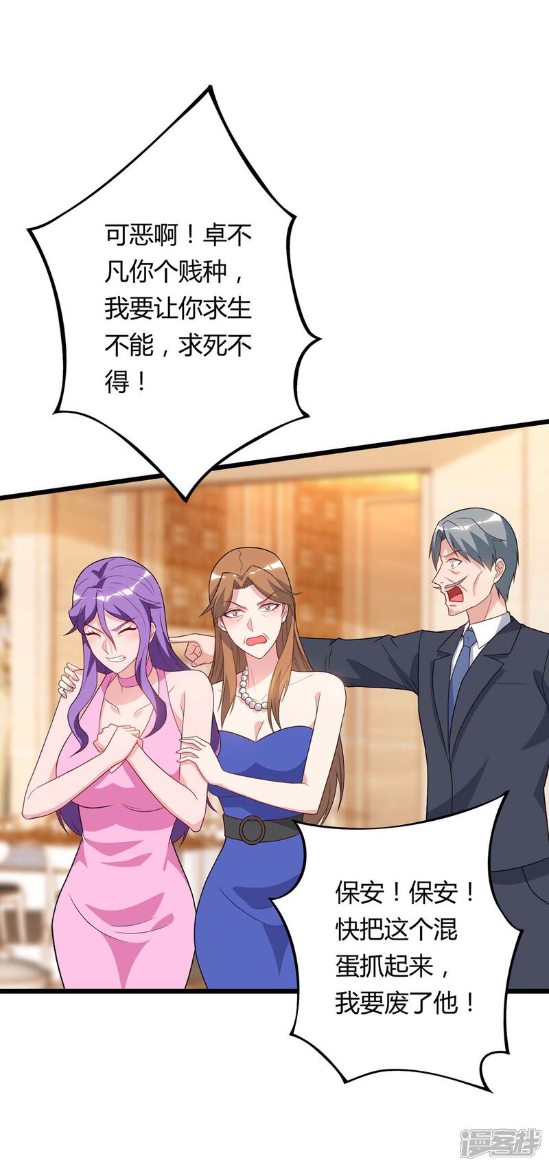 【重生弃少归来】漫画-（第87话 找死）章节漫画下拉式图片-第8张图片