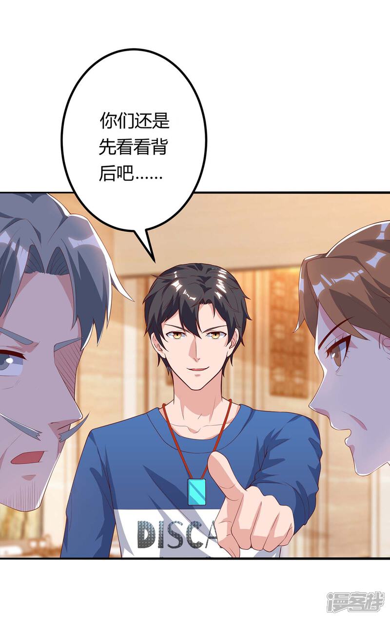【重生弃少归来】漫画-（第87话 找死）章节漫画下拉式图片-第9张图片