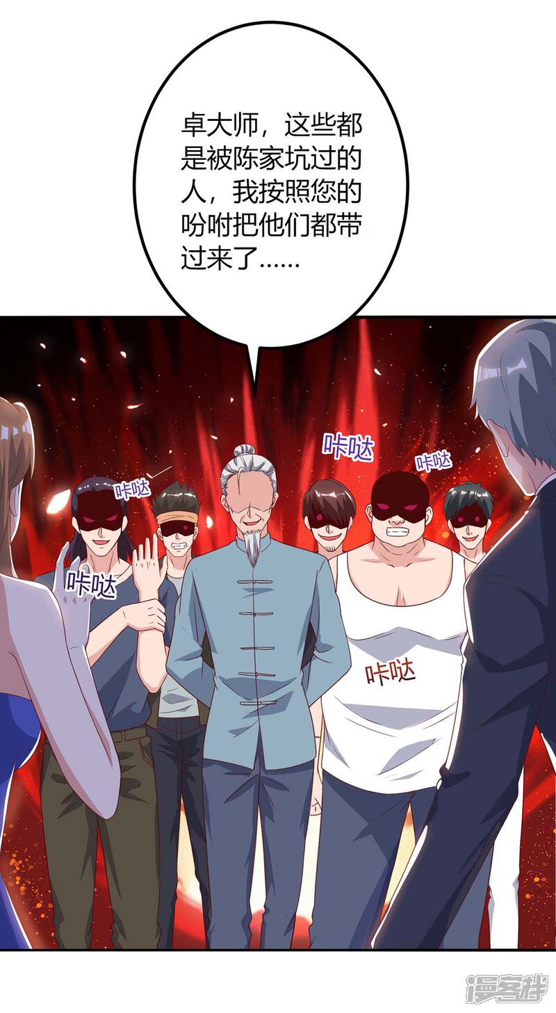 【重生弃少归来】漫画-（第87话 找死）章节漫画下拉式图片-第10张图片