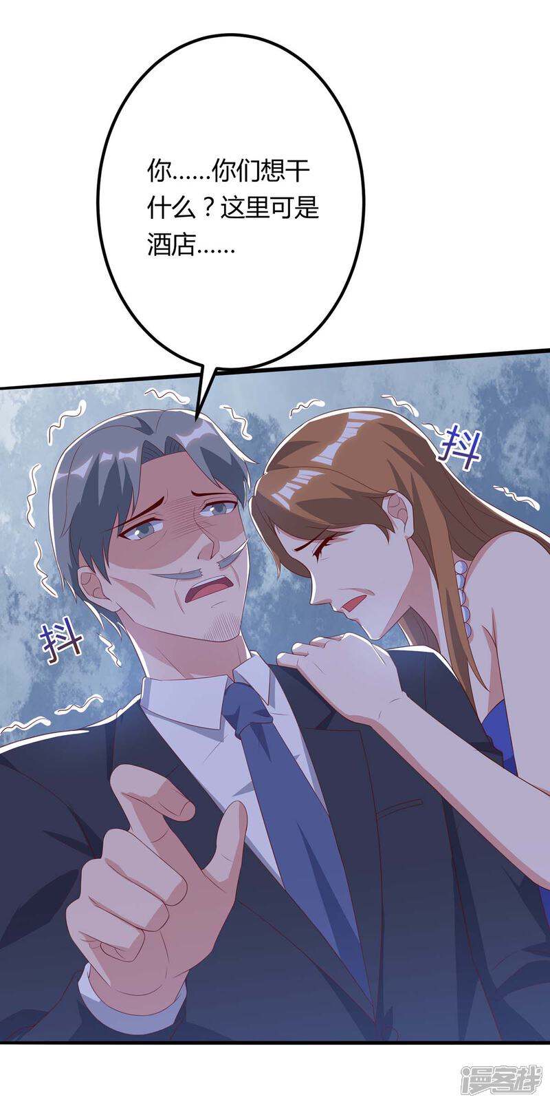 【重生弃少归来】漫画-（第87话 找死）章节漫画下拉式图片-第12张图片