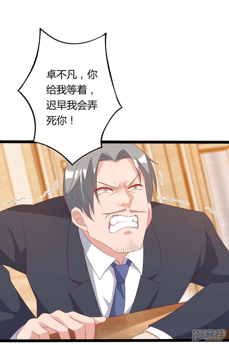 【重生弃少归来】漫画-（第87话 找死）章节漫画下拉式图片-第17张图片