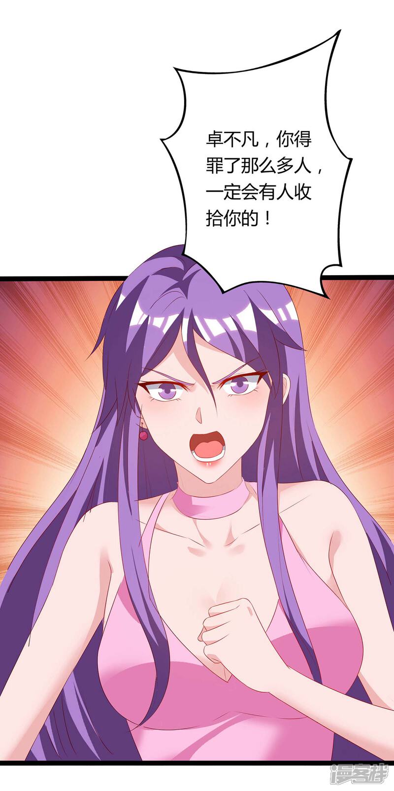 【重生弃少归来】漫画-（第87话 找死）章节漫画下拉式图片-第18张图片