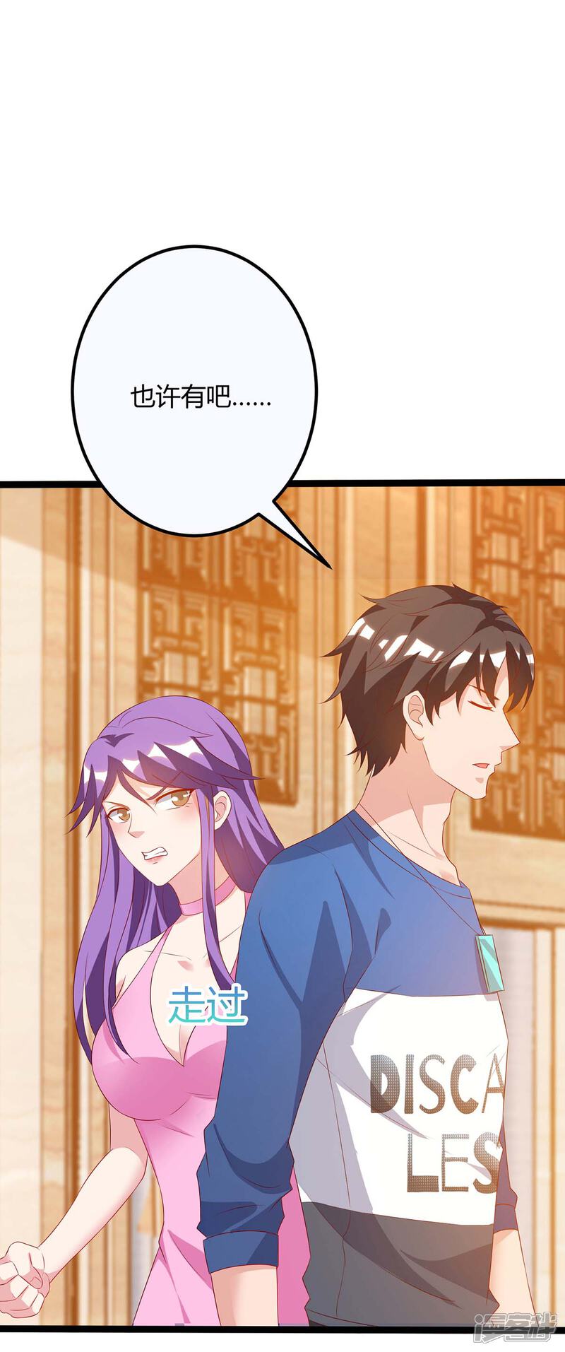 【重生弃少归来】漫画-（第87话 找死）章节漫画下拉式图片-第19张图片