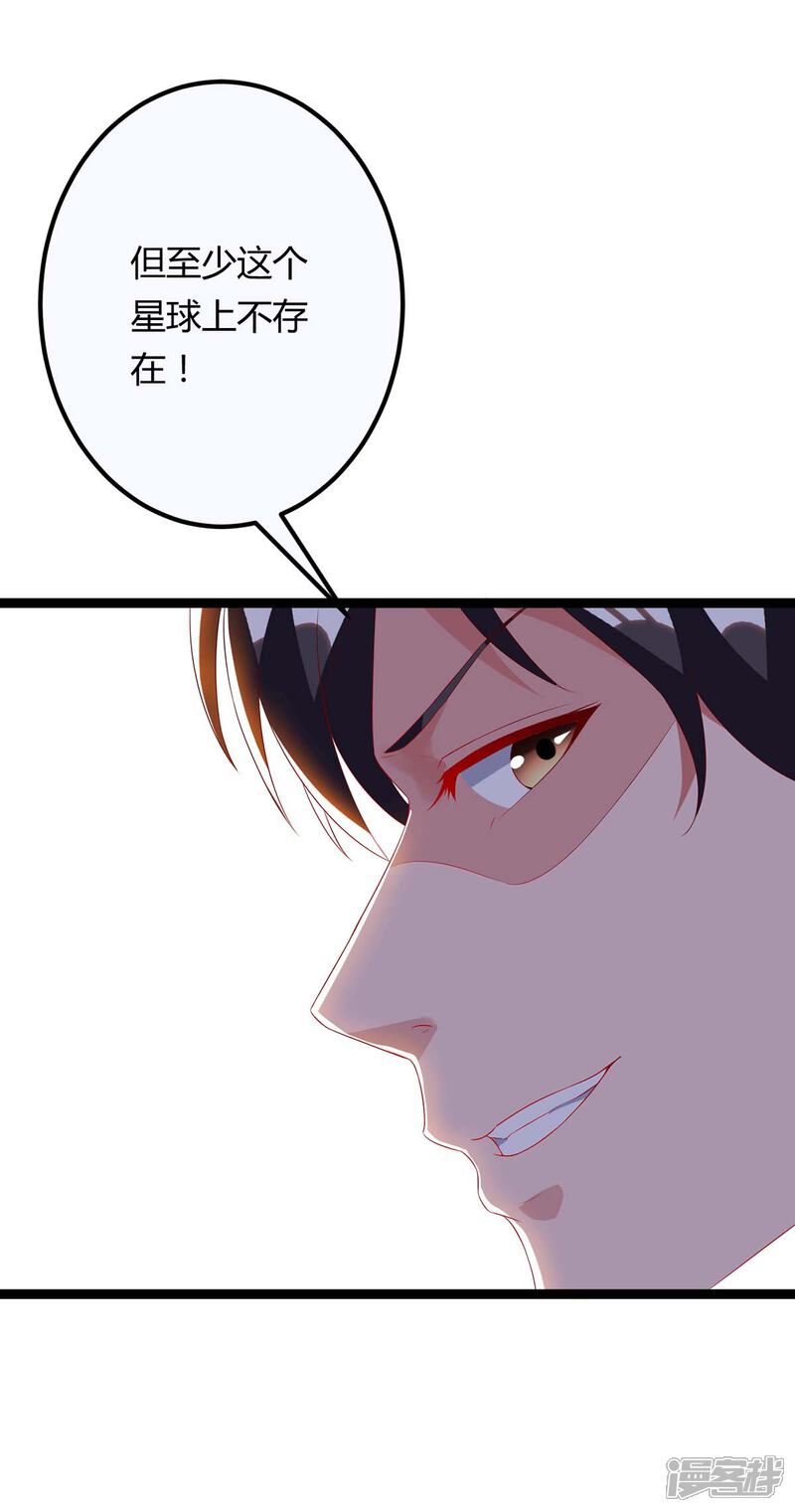 【重生弃少归来】漫画-（第87话 找死）章节漫画下拉式图片-第20张图片