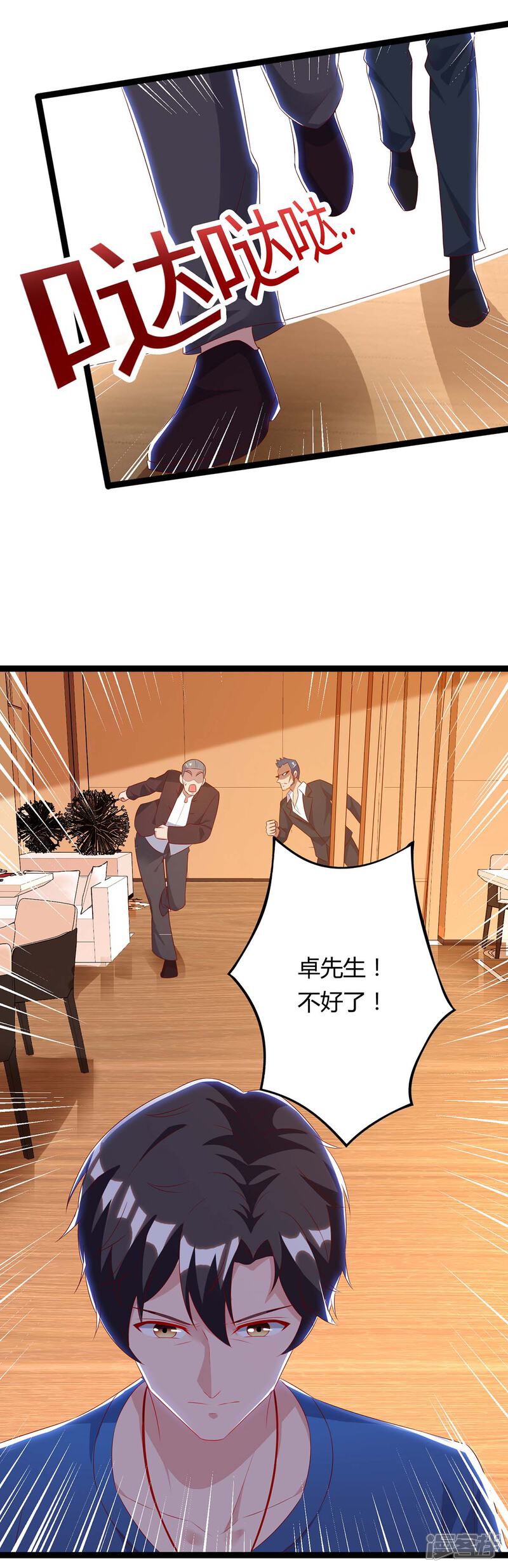 【重生弃少归来】漫画-（第87话 找死）章节漫画下拉式图片-第21张图片