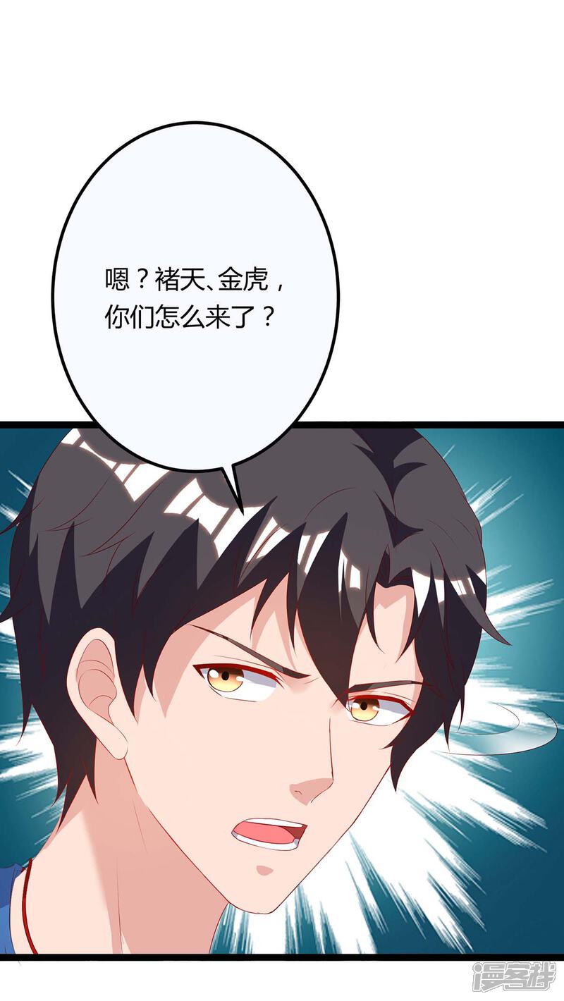 【重生弃少归来】漫画-（第87话 找死）章节漫画下拉式图片-第22张图片