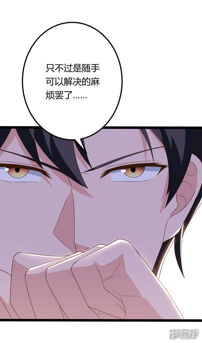 【重生弃少归来】漫画-（第87话 找死）章节漫画下拉式图片-第26张图片