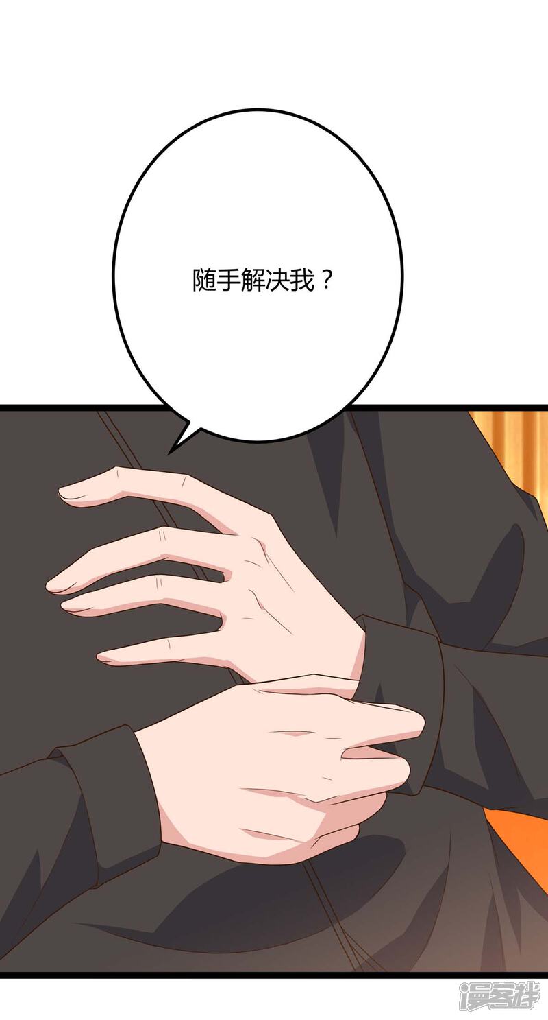 【重生弃少归来】漫画-（第87话 找死）章节漫画下拉式图片-第27张图片