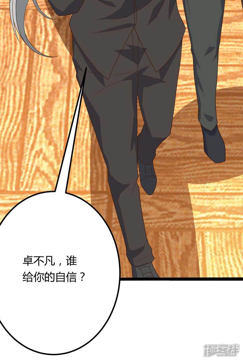 【重生弃少归来】漫画-（第87话 找死）章节漫画下拉式图片-第29张图片
