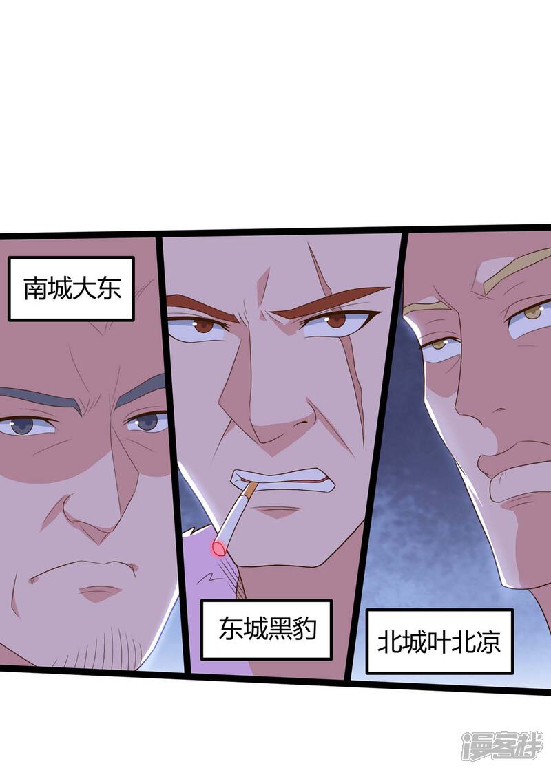 【重生弃少归来】漫画-（第87话 找死）章节漫画下拉式图片-第30张图片