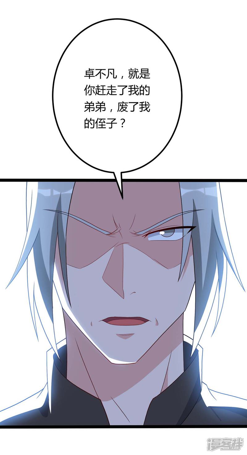 【重生弃少归来】漫画-（第87话 找死）章节漫画下拉式图片-第32张图片