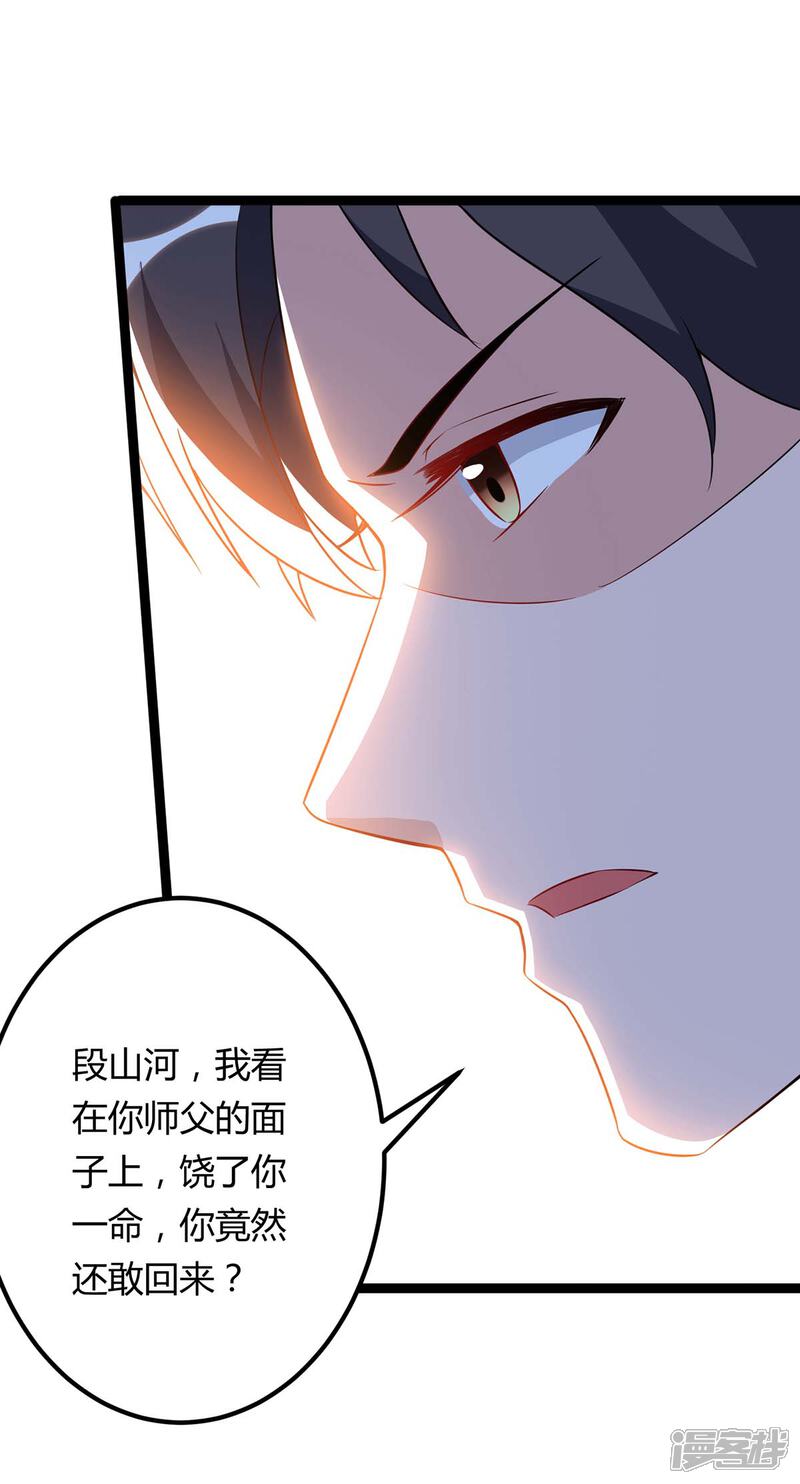 【重生弃少归来】漫画-（第87话 找死）章节漫画下拉式图片-第35张图片
