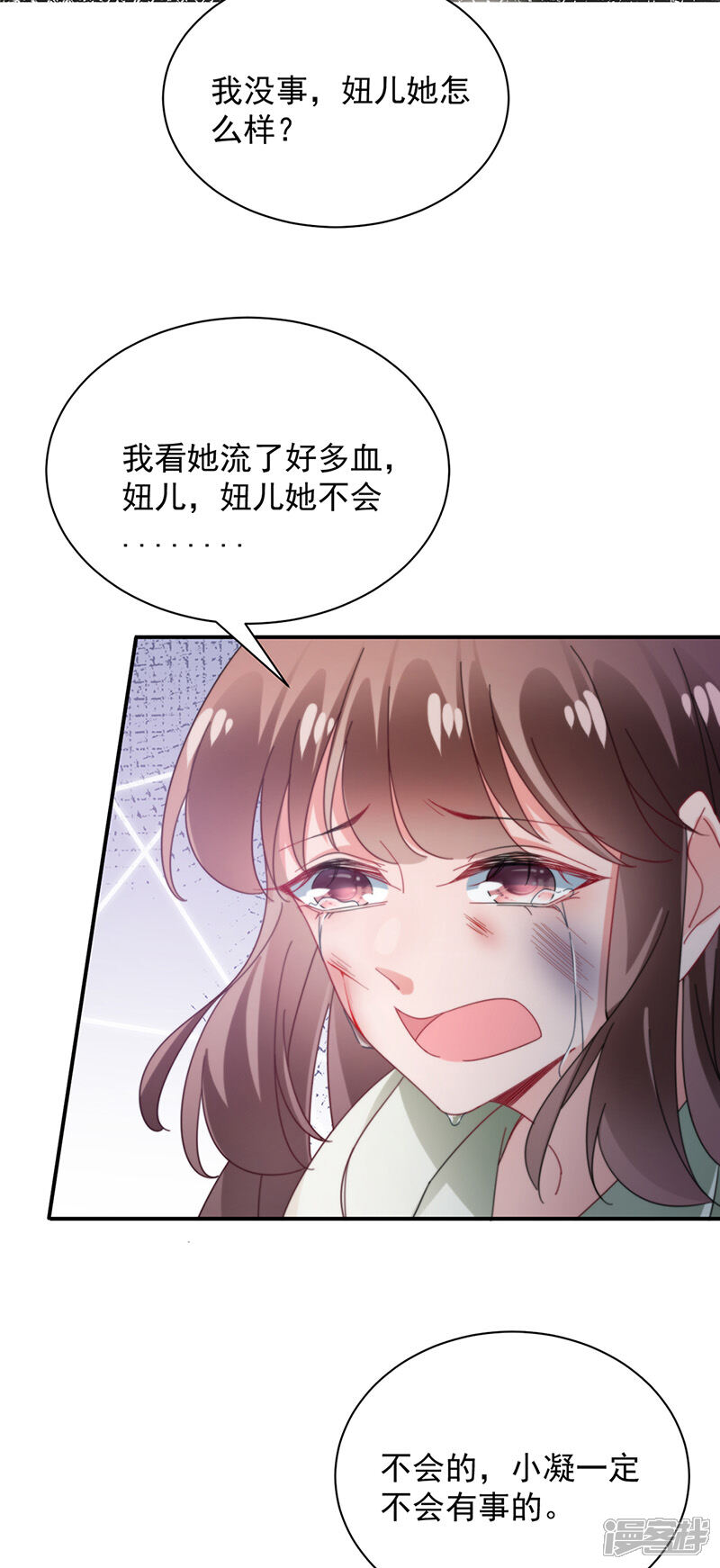 【盛世甜宠：易少的小萌妻】漫画-（第88话）章节漫画下拉式图片-11.jpg