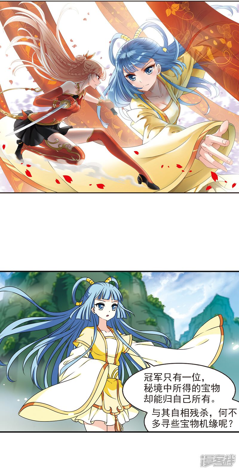第2季23话各显其能2-风起苍岚-松鼠200（第2张）