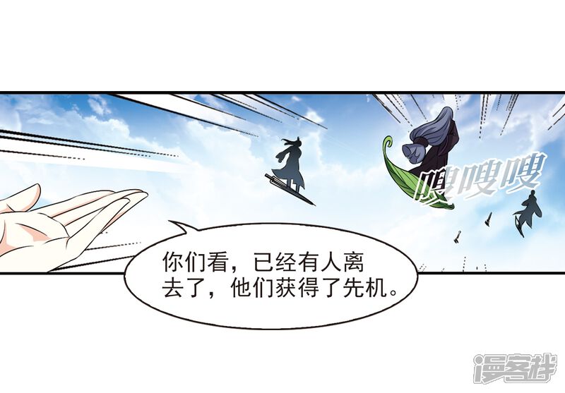 第2季23话各显其能2-风起苍岚-松鼠200（第3张）