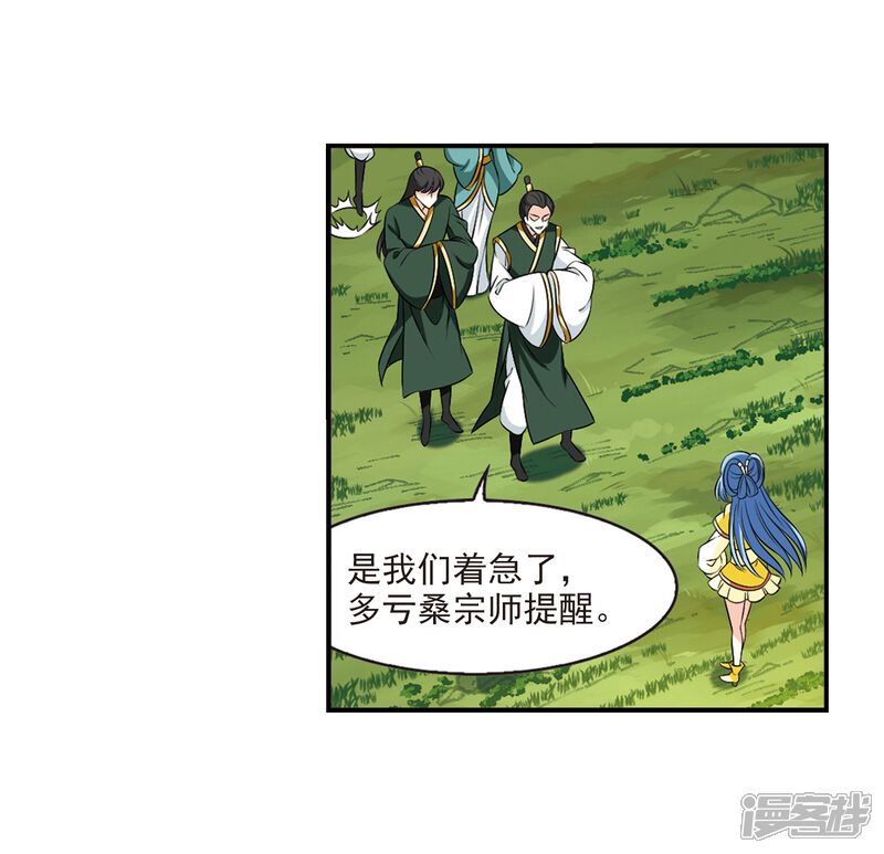第2季23话各显其能2-风起苍岚-松鼠200（第5张）