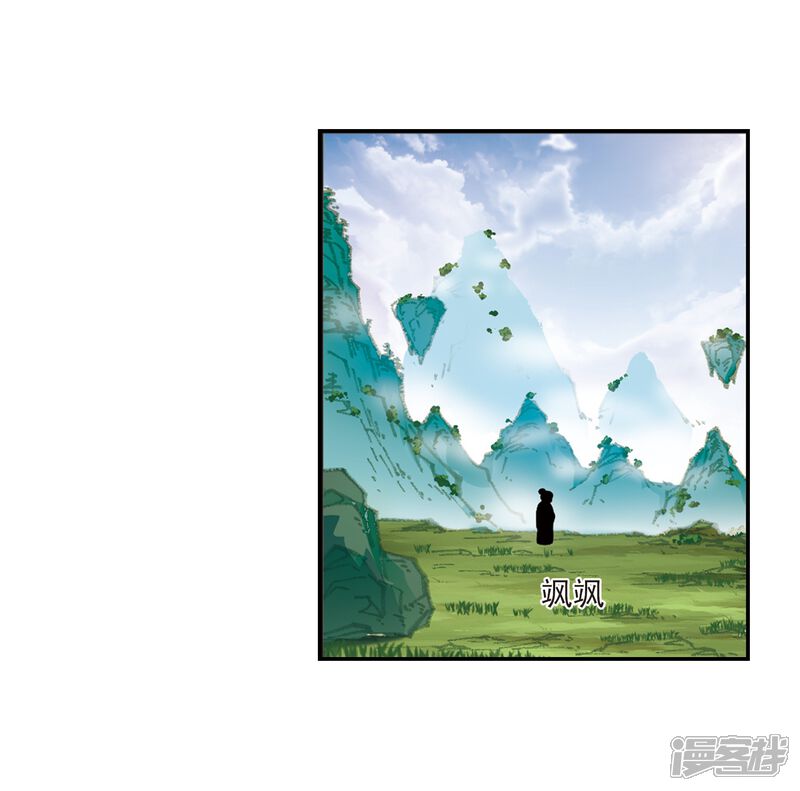 第2季23话各显其能2-风起苍岚-松鼠200（第7张）