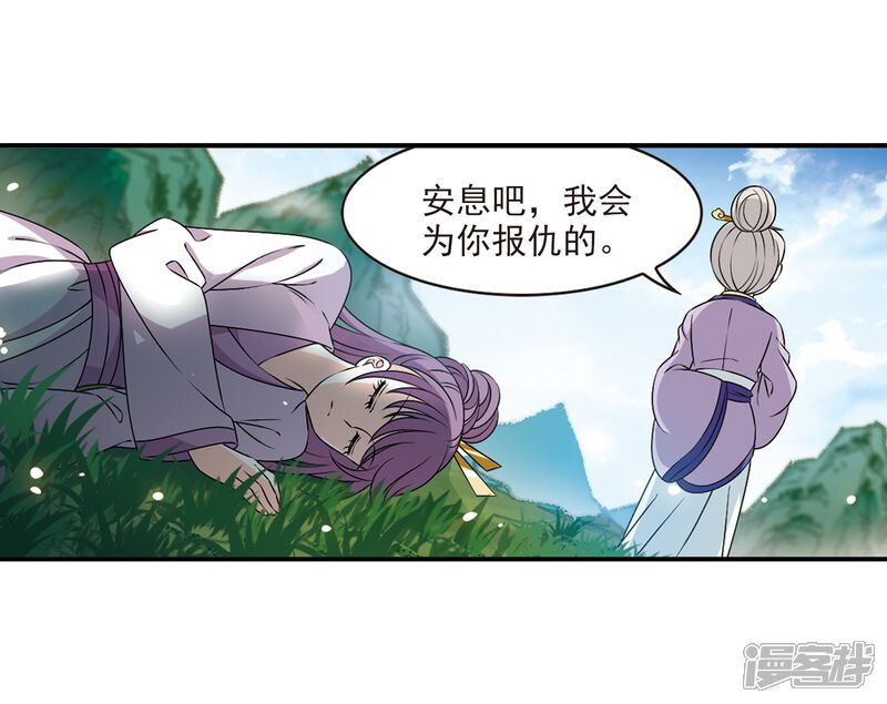 第2季23话各显其能2-风起苍岚-松鼠200（第15张）