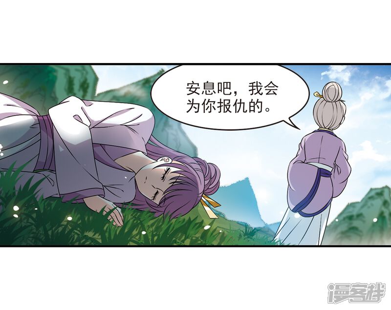 【风起苍岚】漫画-（第2季23话 各显其能2）章节漫画下拉式图片-15.jpg