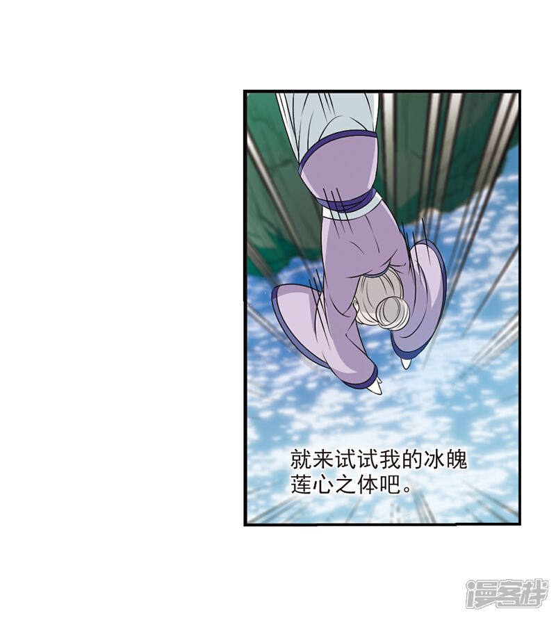【风起苍岚】漫画-（第2季23话 各显其能2）章节漫画下拉式图片-18.jpg