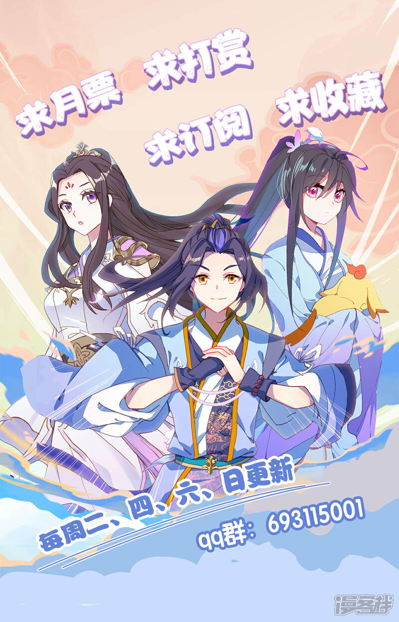 【元尊】漫画-（第218话上 争执）章节漫画下拉式图片-第10张图片