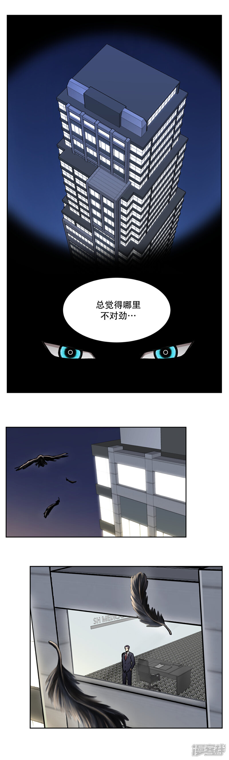 【第三只眼】漫画-（第16话 求真的人 隐秘的人）章节漫画下拉式图片-23.jpg