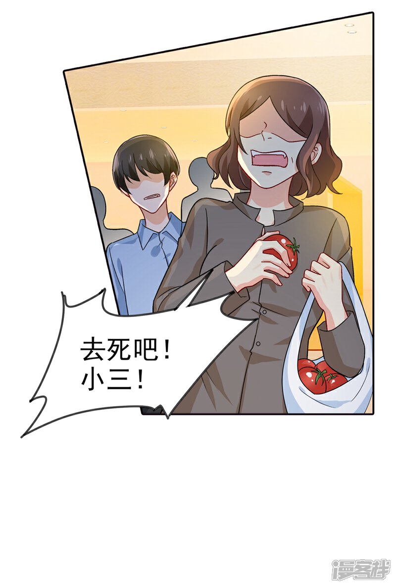 【我的男人是个偏执狂】漫画-（第271话 Mr宫被解体）章节漫画下拉式图片-3.jpg