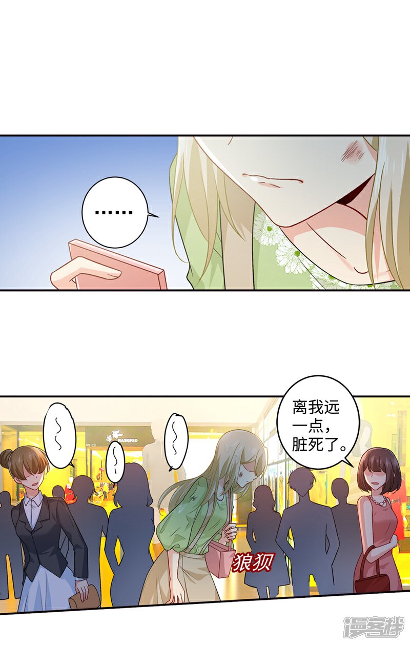 【我的男人是个偏执狂】漫画-（第271话 Mr宫被解体）章节漫画下拉式图片-10.jpg