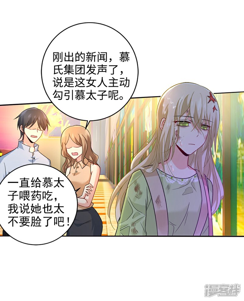 【我的男人是个偏执狂】漫画-（第271话 Mr宫被解体）章节漫画下拉式图片-11.jpg