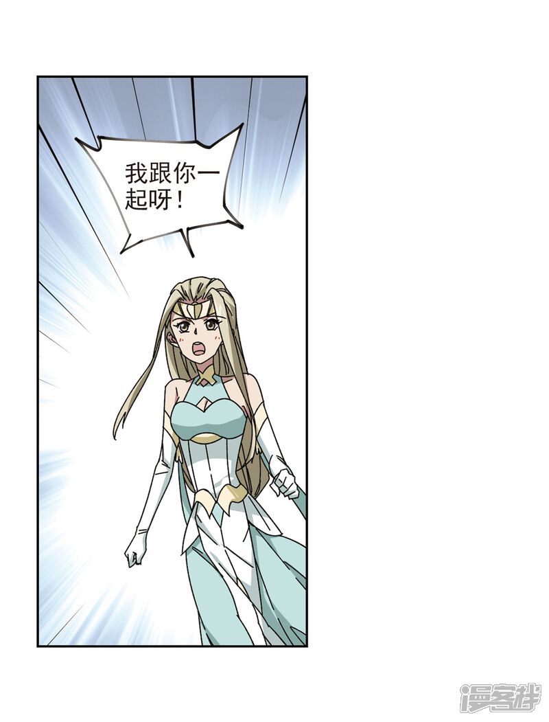 第281话被追杀的女子2-网游之近战法师-百泉 蓝白条（第4张）