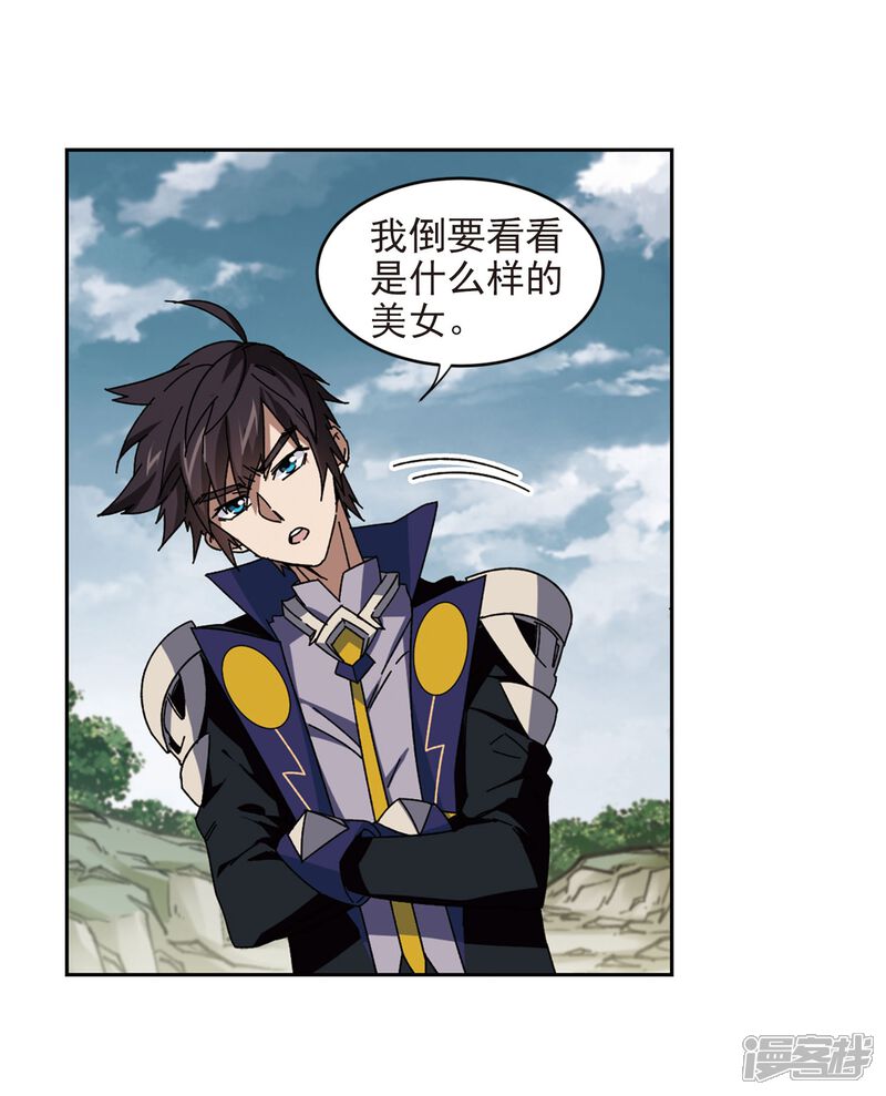 第281话被追杀的女子2-网游之近战法师-百泉 蓝白条（第11张）