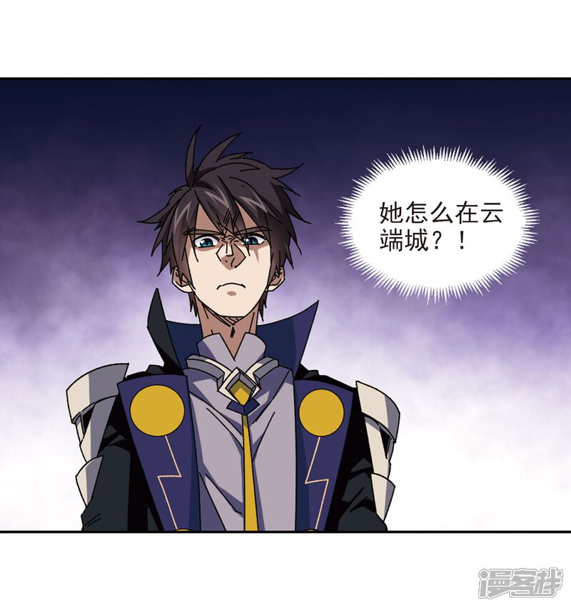 第281话被追杀的女子2-网游之近战法师-百泉 蓝白条（第14张）