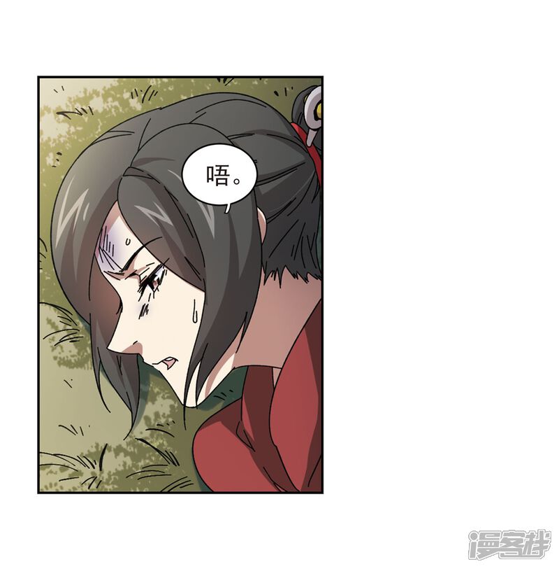 第281话被追杀的女子2-网游之近战法师-百泉 蓝白条（第15张）